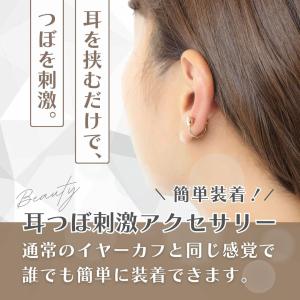 耳つぼイヤーカフ 耳つぼジュエリー 肩こり 首...の詳細画像1