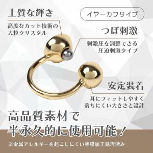 耳つぼイヤーカフ 耳つぼジュエリー 肩こり 首...の詳細画像2