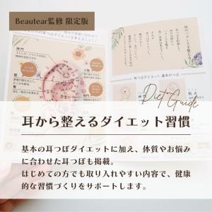 耳つぼダイエットガイド つぼ押し スティック付...の詳細画像2