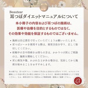 耳つぼダイエット マニュアル つぼ押し スティ...の詳細画像5