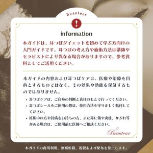 耳つぼダイエットガイド つぼ押し スティック付...の詳細画像5