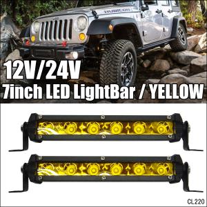 7インチ 黄色 イエロー LED 12v 24v デイライト ワークライト 船舶 軽