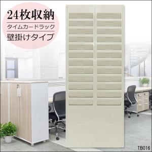 タイムカードラック 壁掛け 24枚差し タイムカードスタンド