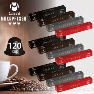 モカプレッソ カプセルコーヒー 5種アソート20箱セット(200カプセル) ネスプレッソ MOKAPRESSO/モカプレッソ カプセルコーヒー お試し5種