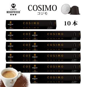 ネスプレッソ MOKAPRESSO/モカプレッソ カプセルコーヒー お試し5種