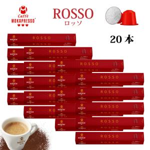 ネスプレッソ 【素材切替SALE】旧仕様プラスチックカプセル MOKAPRESSO