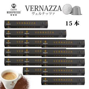 ネスプレッソ MOKAPRESSO/モカプレッソ カプセルコーヒー お試し5種