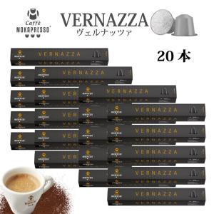 ネスプレッソ MOKAPRESSO/モカプレッソ カプセルコーヒー お試し5種