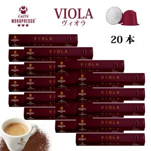 ネスプレッソ MOKAPRESSO/モカプレッソ カプセルコーヒー お試し5種