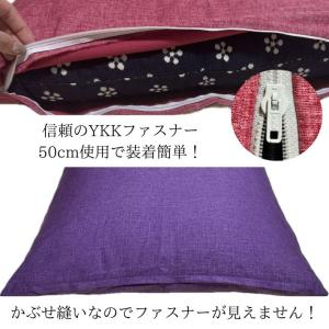 座布団カバー おしゃれ 銘仙判 55x59cm...の詳細画像5