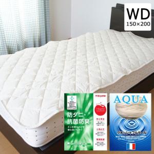 ワイドダブル ウール混ベッドパッド 日本製 幅150cm ゴムなし 置くだけ 手入れ簡単 洗える 羊毛 羽毛 暖かい 涼しい ウォッシャブルウール 帝人マイティトップ