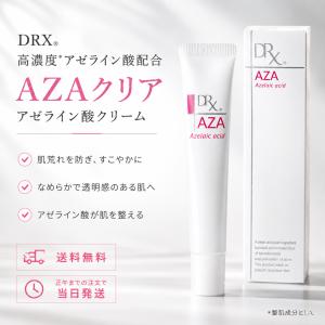 drx azaクリア 15g アザクリア アゼライン酸クリーム DRX AZAクリーム