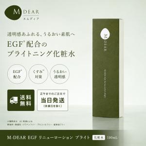 M-DEAR（エムディア） ラッピングクリーム 80g クリーム状マスク