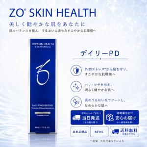 ゼオスキン ZO SKIN HEALTH Wテクスチャーリペア 50ml 美容液