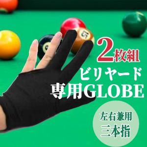 ビリヤードグローブ 左右兼用 2枚セット ビリヤード グローブ ３本指 スポーツ メンズ レディース スポーツ用品 ポイント消化 30｜Tiger Lily