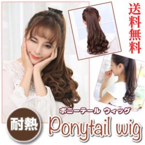 巻き髪 スタイリング剤 レディース用ウィッグ エクステンション の商品一覧 レディースヘアケア コスメ 美容 ヘアケア 通販 Yahoo ショッピング