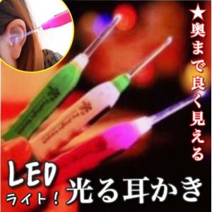 光る耳かき LEDライト ピンセット 耳かき 掃除 耳掃除 子供 キッズ ベビー 赤ちゃん ポイント消化 16