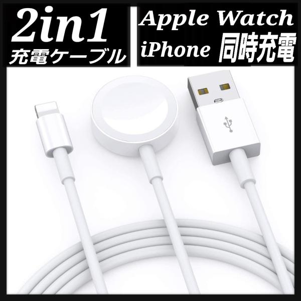 2in1 兼用モデル apple watch iphone  アップルウォッチ 充電器  急速充電 ...