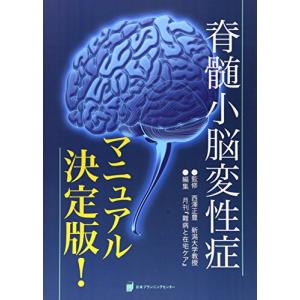 手術のための神経ブロック ビジュアル基本手技 : 有隣堂ヤフー