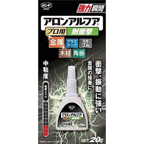 コニシ アロンアルフア プロ用耐衝撃 20g #31701 ボンド