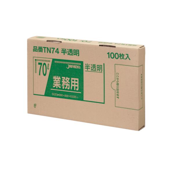 ジャパックス ゴミ袋 半透明 70L 横80×縦90cm 厚み 0.035mm BOX シリーズ 1...