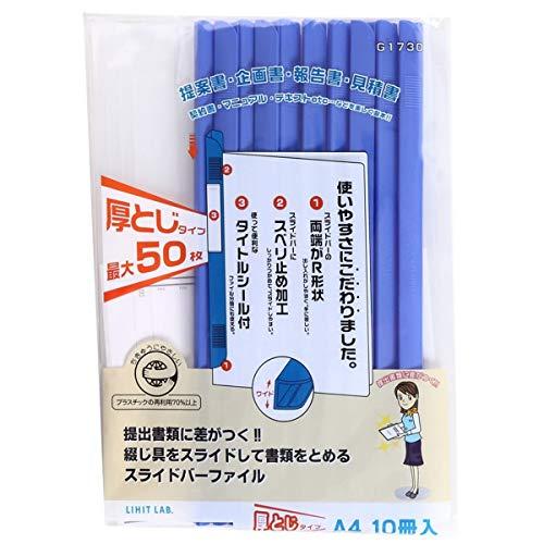 リヒトラブ レールファイル スライドバーファイル 10冊パック A4 青 G1730-8