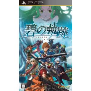 英雄伝説 碧の軌跡(通常版) - PSP｜earth-c