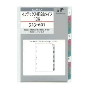 ノックス ミニ6穴サイズ インデックス横12山タイプ（12枚）523ー601 システム手帳リフィル ...