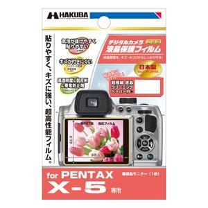 ハクバ 液晶保護フィルム（ペンタックス X-5専用）DGF-PTX5