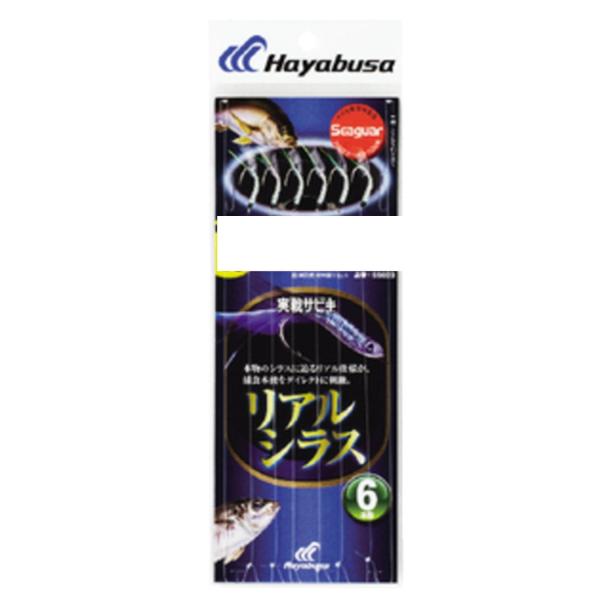 ハヤブサ(Hayabusa) 実戦サビキ リアルシラス 6本鈎 10-3