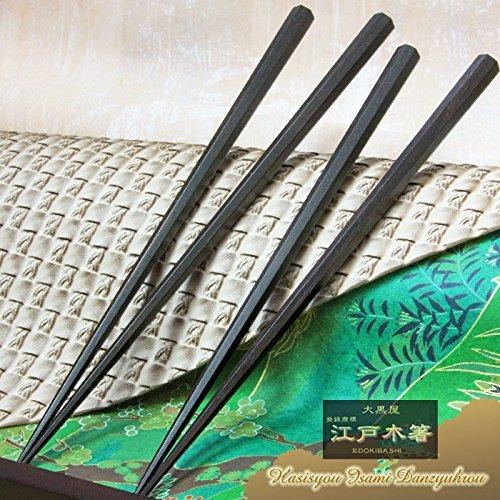 大黒屋江戸木箸 極上縞黒檀 七角削り (やや太身) ◆１膳 大サイズ：24.0cm