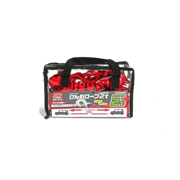 エマーソン(Emerson) 車用 伸縮式けん引ロープ 2t 伸長時4m 白旗付き 取っ手付き収納バ...