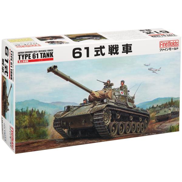 ファインモールド 1/35 陸上自衛隊 61式戦車 プラモデル FM43