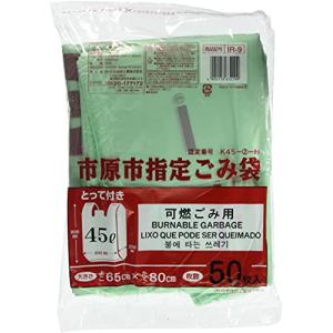 日本技研工業 市原市 指定 ごみ袋 可燃ごみ用 とって付き 45L 50枚入｜earth-c