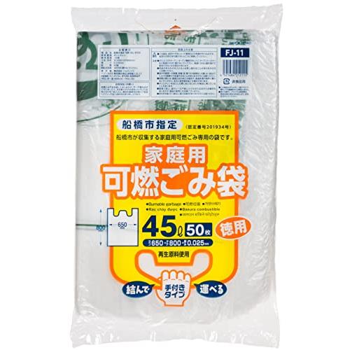 ジャパックス 船橋市指定 可燃 45L 手付き 50枚
