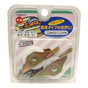 マツ六 鉄枠ワックス戸車 平枠 30ミリ 7235013