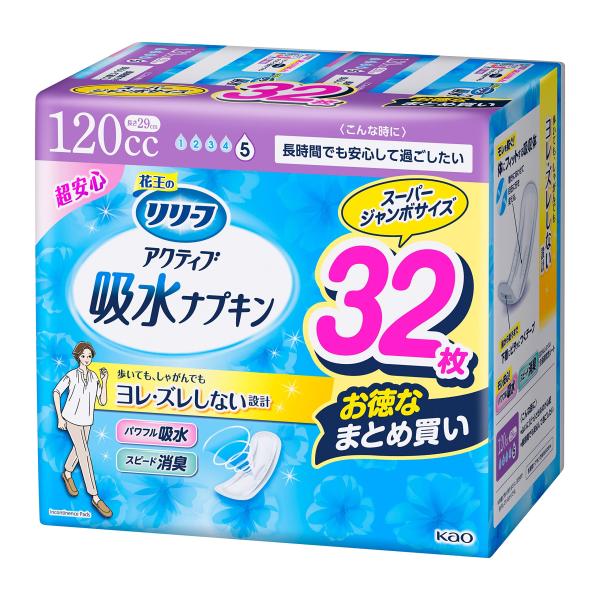 リリーフ アクティブ吸水ナプキン 多い時用 (120cc) 16枚×2個パック 29cm【女性の軽い...