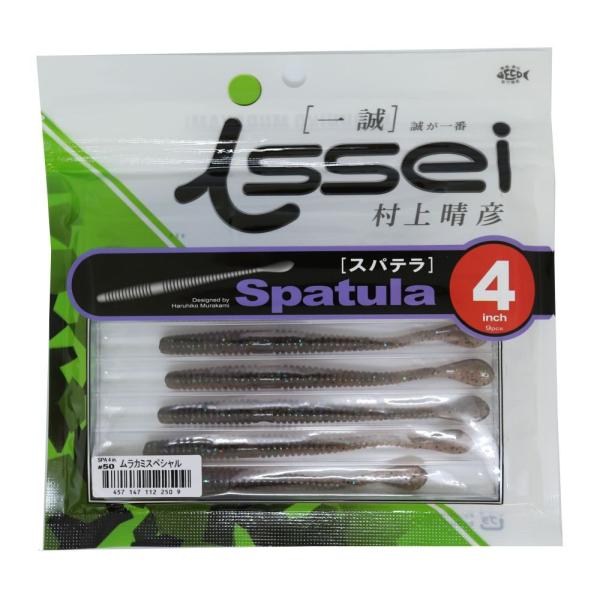 イッセイ(ISSEI) ワーム スパテラ 4インチ ムラカミスペシャル #50 ルアー