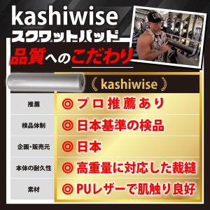 kashiwise スクワットパッド バーベル...の詳細画像5