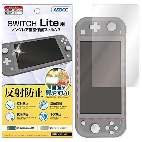 ASDEC Nintendo Switch Lite フィルム 反射防止 アンチグレア 日本製 防指...