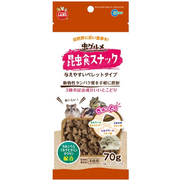 虫グルメ 昆虫食スナック 70g