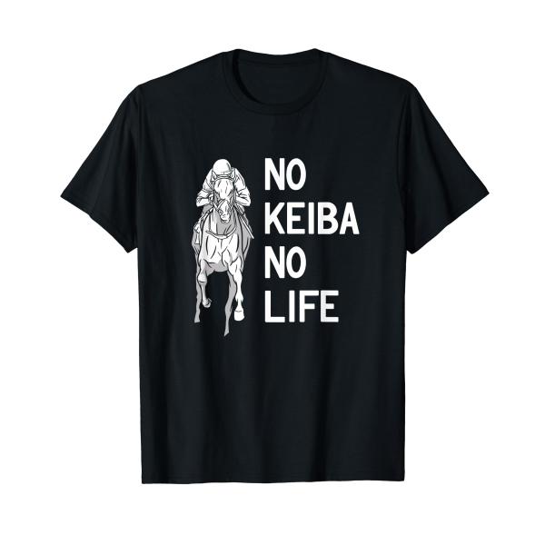 ノー競馬ノーライフ 競馬好き 馬好き 競馬ファン 競馬 Tシャツ