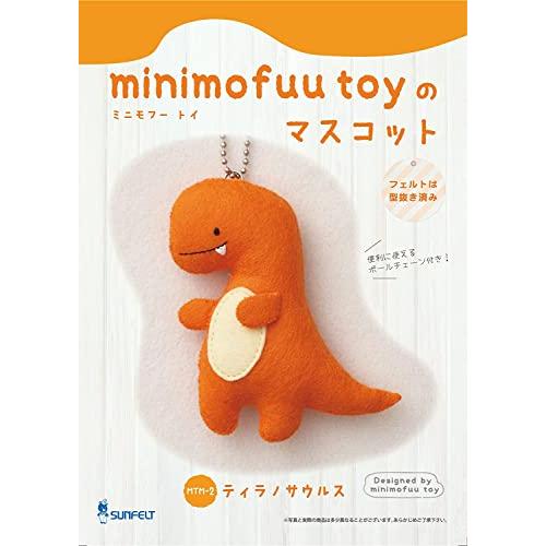 サンフェルト マスコットが作れる手芸キット minimofuu toyのマスコット ティラノサウルス...