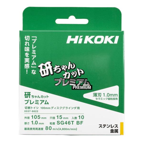 HiKOKI(ハイコーキ) 薄形切断砥石 ステンレス 金属用 セラミック砥粒採用 研ちゃんカットプレ...