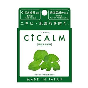 ペリカン石鹸 CICALM 80g 洗顔石鹸｜earth-c