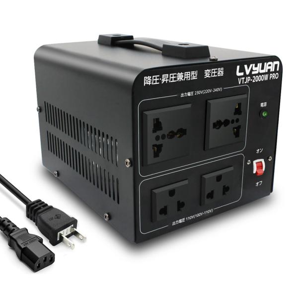 LVYUAN（リョクエン）2000W海外国内両用型変圧器 100V/110V-220V/240V 自...