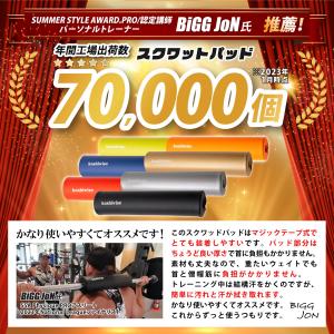 kashiwise スクワットパッド バーベル...の詳細画像1