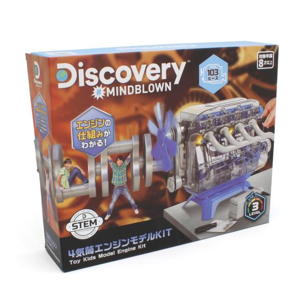 Discovery 4気筒エンジンモデルKIT TK010 こども用 組立てキット