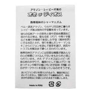 オホ デ ディオス 中南米のお守り シャーマン...の詳細画像3