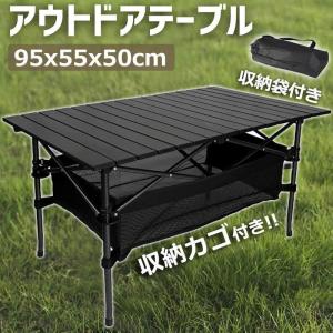 新色入荷済み!!!キャンプ テーブル アウトドアテーブル 折りたたみ ロールテーブル 作業台 レジャー ワークテーブル バーベキュー キャンプ用品 アルミ製
